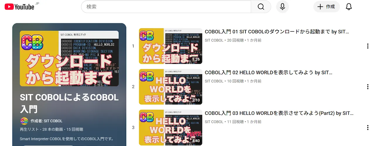 COBOL入門（動画）のバナー